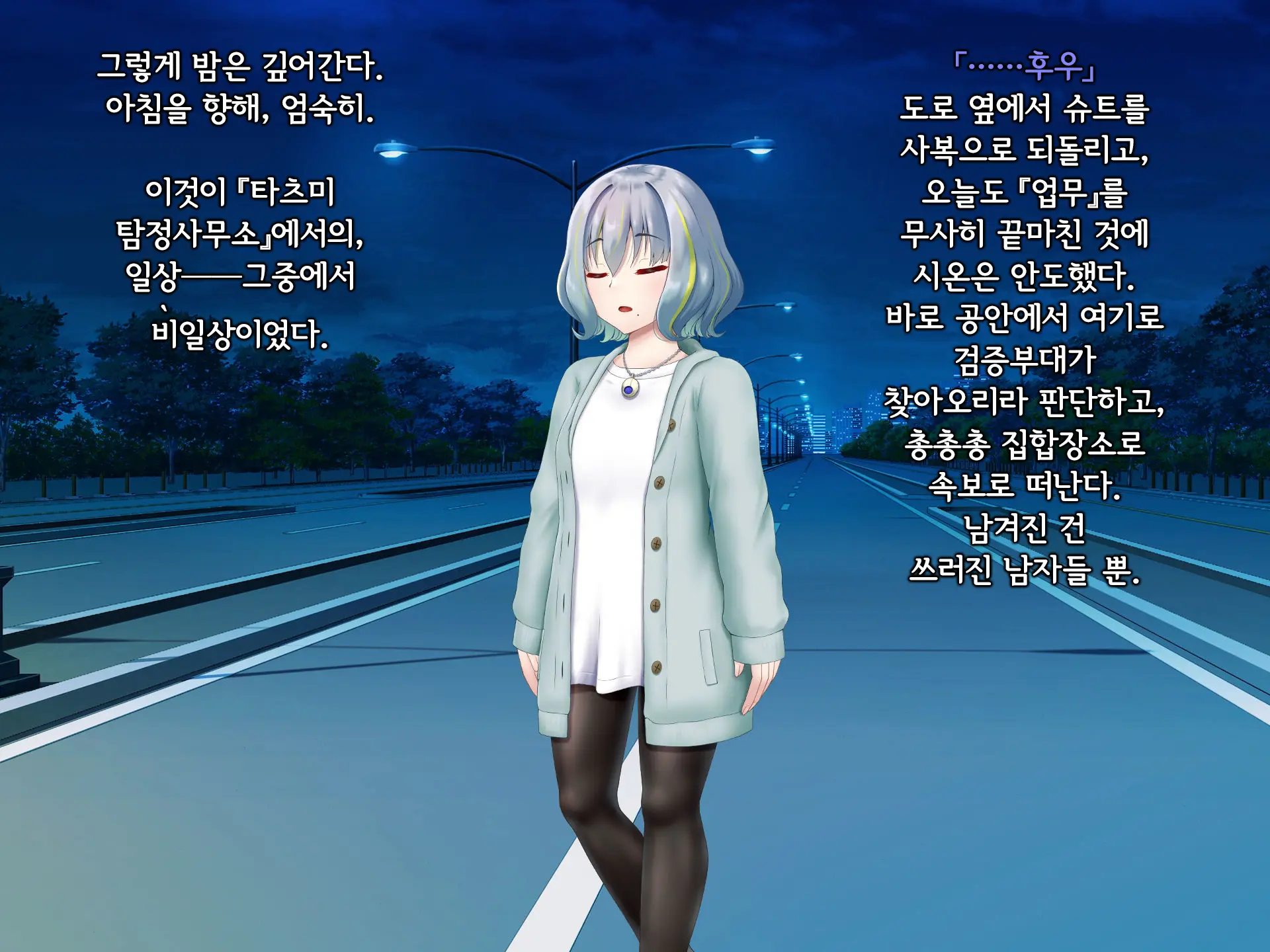 Senyou No Shion -Shinsou Saisei Makyouroku- | 섬요의 시온 -심조최성마교록-